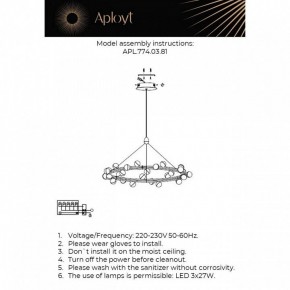 Подвесная люстра Aployt Delfin APL.774.03.81 в Карталах - kartaly.ok-mebel.com | фото 4
