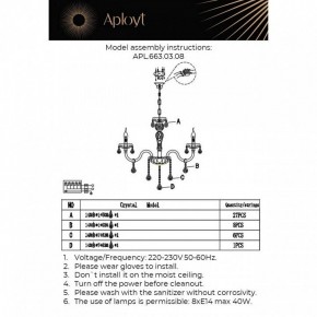 Подвесная люстра Aployt Selestina APL.663.03.08 в Карталах - kartaly.ok-mebel.com | фото 13