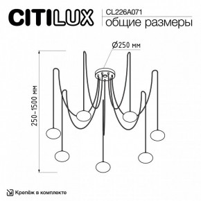 Подвесная люстра Citilux Atman Smart CL226A071 в Карталах - kartaly.ok-mebel.com | фото 2