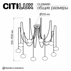 Подвесная люстра Citilux Atman Smart CL226A091 в Карталах - kartaly.ok-mebel.com | фото 2