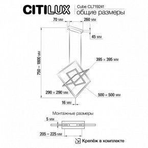 Подвесная люстра Citilux Cube CL719241 в Карталах - kartaly.ok-mebel.com | фото 9