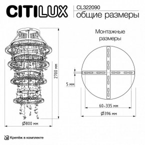 Подвесная люстра Citilux ETERA CL322090 в Карталах - kartaly.ok-mebel.com | фото 7