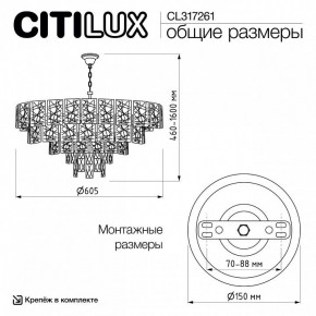 Подвесная люстра Citilux Sagrada CL317261 в Карталах - kartaly.ok-mebel.com | фото 6