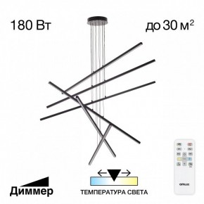 Подвесная люстра Citilux Стиг CL203261 в Карталах - kartaly.ok-mebel.com | фото 2