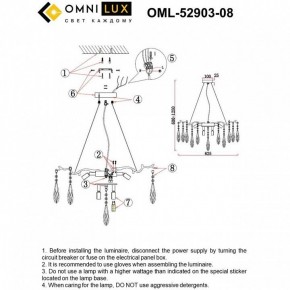 Подвесная люстра Omnilux Batelli OML-52903-08 в Карталах - kartaly.ok-mebel.com | фото 9