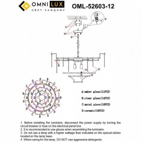 Подвесная люстра Omnilux Casanuova OML-52603-12 в Карталах - kartaly.ok-mebel.com | фото 8