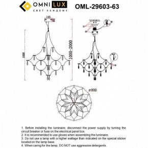 Подвесная люстра Omnilux Perelli OML-29603-63 в Карталах - kartaly.ok-mebel.com | фото 8