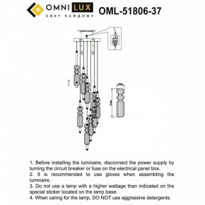 Подвесная люстра Omnilux Vepri OML-51806-37 в Карталах - kartaly.ok-mebel.com | фото 9
