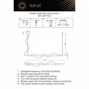 Подвесной светильник Aployt Adilin APL.647.16.12 в Карталах - kartaly.ok-mebel.com | фото 3