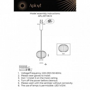 Подвесной светильник Aployt Ambr APL.057.06.12 в Карталах - kartaly.ok-mebel.com | фото 3