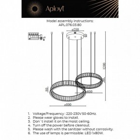Подвесной светильник Aployt Oriann APL.076.03.80 в Карталах - kartaly.ok-mebel.com | фото 2