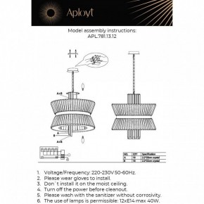 Подвесной светильник Aployt Virzhiniya APL.781.13.12 в Карталах - kartaly.ok-mebel.com | фото 3