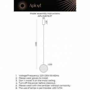 Подвесной светильник Aployt Yulali APL.048.16.07 в Карталах - kartaly.ok-mebel.com | фото 9