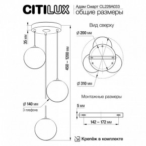 Подвесной светильник Citilux Адам Смарт CL228A033 в Карталах - kartaly.ok-mebel.com | фото 9