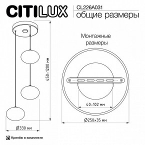 Подвесной светильник Citilux Atman Smart CL226A031 в Карталах - kartaly.ok-mebel.com | фото 10