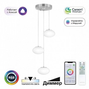 Подвесной светильник Citilux Atman Smart CL226A031 в Карталах - kartaly.ok-mebel.com | фото 3