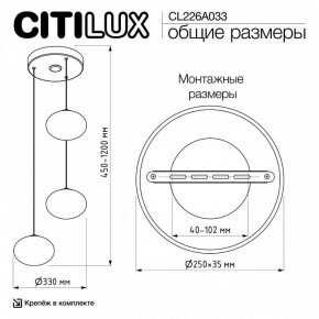 Подвесной светильник Citilux Atman Smart CL226A033 в Карталах - kartaly.ok-mebel.com | фото 10