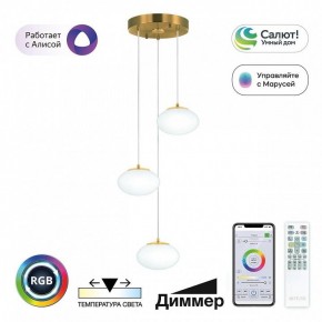 Подвесной светильник Citilux Atman Smart CL226A033 в Карталах - kartaly.ok-mebel.com | фото 2