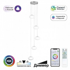 Подвесной светильник Citilux Atman Smart CL226A051 в Карталах - kartaly.ok-mebel.com | фото 2