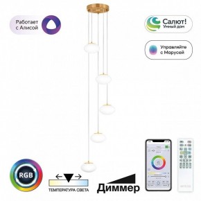 Подвесной светильник Citilux Atman Smart CL226A053 в Карталах - kartaly.ok-mebel.com | фото 3