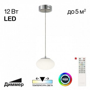 Подвесной светильник Citilux Atman Smart CL226B011 в Карталах - kartaly.ok-mebel.com | фото 3
