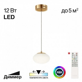 Подвесной светильник Citilux Atman Smart CL226B013 в Карталах - kartaly.ok-mebel.com | фото 2