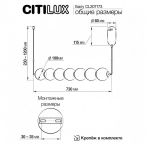 Подвесной светильник Citilux Балу CL207173 в Карталах - kartaly.ok-mebel.com | фото 9