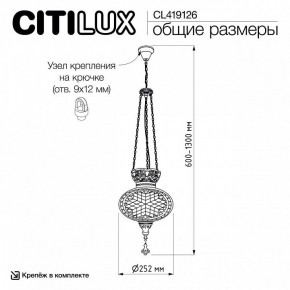 Подвесной светильник Citilux Каир CL419126 в Карталах - kartaly.ok-mebel.com | фото 8