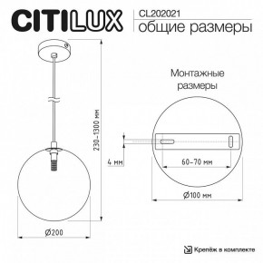 Подвесной светильник Citilux ORTON CL202021 в Карталах - kartaly.ok-mebel.com | фото 10