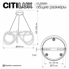 Подвесной светильник Citilux PYTHON CL220261 в Карталах - kartaly.ok-mebel.com | фото 7