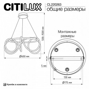 Подвесной светильник Citilux PYTHON CL220263 в Карталах - kartaly.ok-mebel.com | фото 8