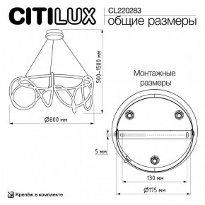 Подвесной светильник Citilux PYTHON CL220283 в Карталах - kartaly.ok-mebel.com | фото 8
