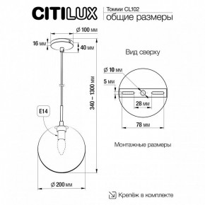 Подвесной светильник Citilux Томми CL102627 в Карталах - kartaly.ok-mebel.com | фото 8