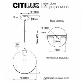 Подвесной светильник Citilux Томми CL102631 в Карталах - kartaly.ok-mebel.com | фото 8