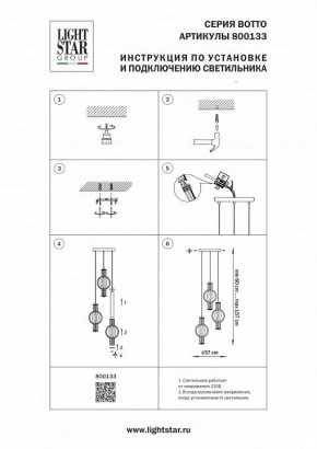 Подвесной светильник Lightstar Botto 800133 в Карталах - kartaly.ok-mebel.com | фото 6