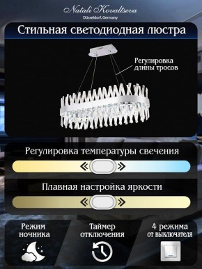 Подвесной светильник Natali Kovaltseva ALEXANDRIA LED LAMPS 81249 в Карталах - kartaly.ok-mebel.com | фото 6