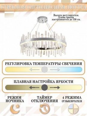 Подвесной светильник Natali Kovaltseva Smart Нимбы LED LAMPS 81257 в Карталах - kartaly.ok-mebel.com | фото 5