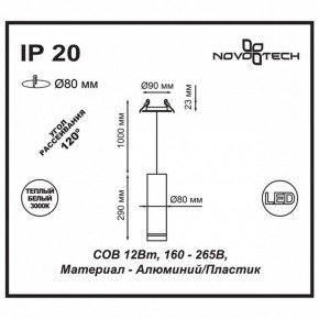Подвесной светильник Novotech Arum 357690 в Карталах - kartaly.ok-mebel.com | фото 3