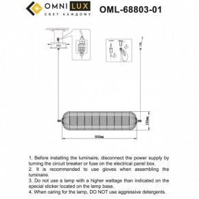 Подвесной светильник Omnilux Cedrello OML-68803-01 в Карталах - kartaly.ok-mebel.com | фото 9