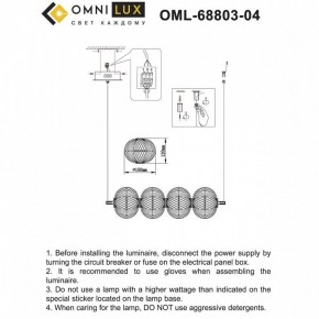 Подвесной светильник Omnilux Cedrello OML-68803-04 в Карталах - kartaly.ok-mebel.com | фото 10