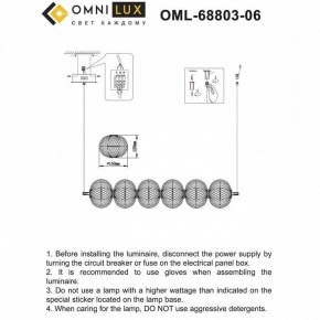 Подвесной светильник Omnilux Cedrello OML-68803-06 в Карталах - kartaly.ok-mebel.com | фото 8