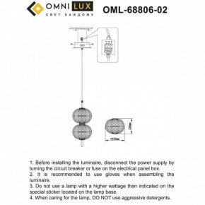 Подвесной светильник Omnilux Cedrello OML-68806-02 в Карталах - kartaly.ok-mebel.com | фото 9