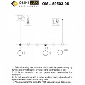 Подвесной светильник Omnilux Nembro OML-59503-06 в Карталах - kartaly.ok-mebel.com | фото 4