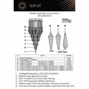 Потолочная люстра Aployt Teresa APL.855.06.10 в Карталах - kartaly.ok-mebel.com | фото 12