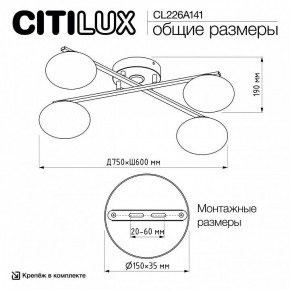Потолочная люстра Citilux Atman Smart CL226A141 в Карталах - kartaly.ok-mebel.com | фото 9