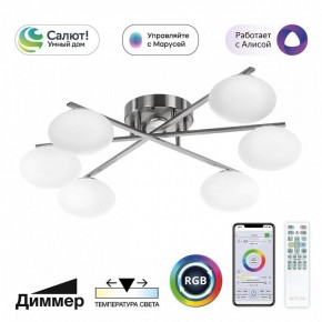 Потолочная люстра Citilux Atman Smart CL226A161 в Карталах - kartaly.ok-mebel.com | фото 2