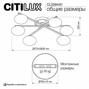 Потолочная люстра Citilux Atman Smart CL226A161 в Карталах - kartaly.ok-mebel.com | фото 9