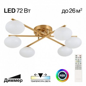 Потолочная люстра Citilux Atman Smart CL226A163 в Карталах - kartaly.ok-mebel.com | фото 2