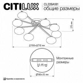 Потолочная люстра Citilux Atman Smart CL226A181 в Карталах - kartaly.ok-mebel.com | фото 10