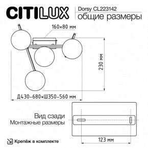 Потолочная люстра Citilux Dorsy CL223142 в Карталах - kartaly.ok-mebel.com | фото 11